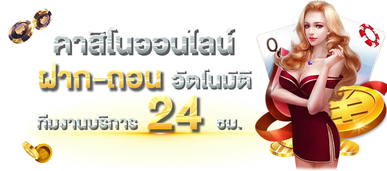 เกมสล็อต 999