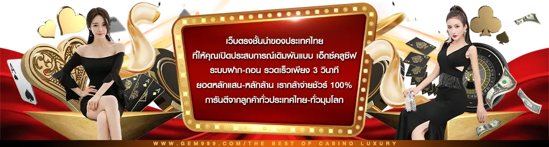 เกม สล็อต 999
